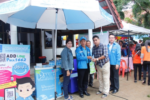 ไฟล์แนบ กปภ.ข.๗ และ กปภ.สาขากุมภวาปี ร่วมกับจังหวัดอุดรธานี จัดกิจกรรมในโครงการจังหวัดเคลื่อนที่ ประจำปีงบประมาณ ๒๕๖๑