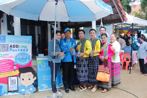 ไฟล์แนบ กปภ.ข.๗ และ กปภ.สาขากุมภวาปี ร่วมกับจังหวัดอุดรธานี จัดกิจกรรมในโครงการจังหวัดเคลื่อนที่ ประจำปีงบประมาณ ๒๕๖๑