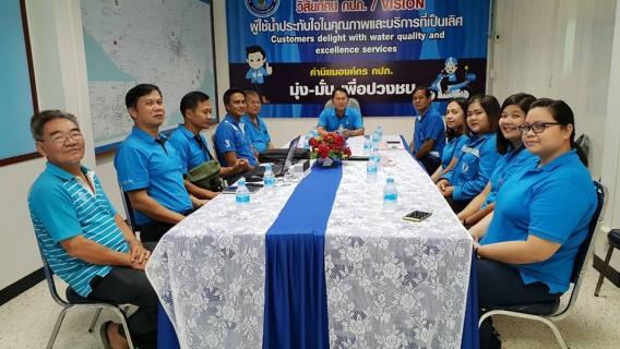 ไฟล์แนบ การประปาส่วนภูมิภาคสาขาสุพรรณบุรี นำโดยนายชูชาติ ไม้คง ผู้จัดการการประปาส่วนภูมิภาคสาขาสุพรรณบุรี พร้อมด้วยหัวหน้างานและพนักงานในสังกัด จัดโครงการศึกษาดูงานการดำเนินงานของการประปาส่วนภูมิภาคสาขาเพชรบุรี ตามแผนงานเสริมสร้างวัฒนธรรมองค์กร ปี 2561