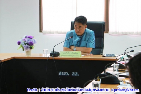 ไฟล์แนบ กปภ.สาขาสมุทรสงคราม เข้าร่วมประชุมเตรียมความพร้อมป้องกันอุทกภัย กรณีผลกระทบจากการปรับเพิ่มการระบายน้ำท้ายเขื่อนแม่กลอง ครั้งที่ 2/2561 