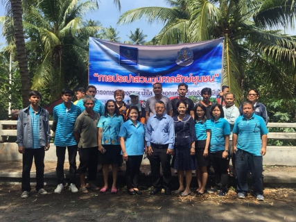 ไฟล์แนบ กปภ.สาขาสมุทรสงคราม จัดกิจกรรมโครงการ กปภ.รักษ์ชุมชน ประจำปี 2561 ณ ชุมชน หมู่ที่ 1, 2 และ 5 ต.บางสะแก อ.บางคนที จ.สมุทรสงคราม