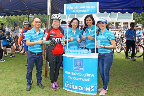 ไฟล์แนบ กปภ.สาขาอุบลราชธานี ร่วมสนับสนุนน้ำดื่มสำหรับผู้เข้าร่วมกิจกรรม ปั่นเพื่อแม่ ดูแลสุขภาพ