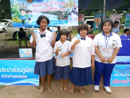 ไฟล์แนบ กปภ.สาขากำแพงเพชร ลงพื้นที่ให้บริการประชาชน ตามโครงการจังหวัดเคลื่อนที่ บำบัดทุกข์ บำรุงสุข สร้างรอยยิ้มให้ประชาชน พื้นที่อำเภอไทรงาม