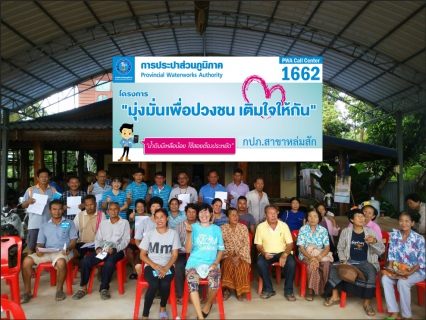 ไฟล์แนบ กปภ.สาขาหล่มสัก เดินหน้าโครงการเติมใจให้กัน เน้นการให้บริการเชิงรุก เข้าถึงลูกค้าทุกพื้นที่รับคำร้องขอติดตั้งประปาใหม่ พร้อมสำรวจประมาณการราคาค่าติดตั้งทันที สร้างความประทับใจในการให้บริการเป็นอย่างมาก