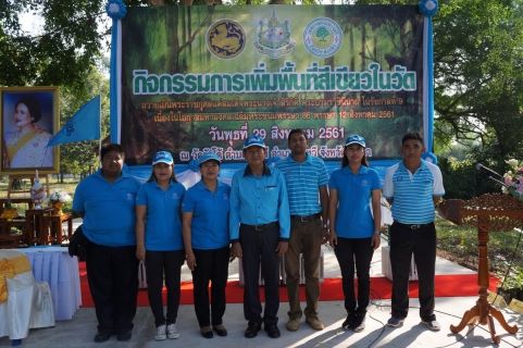 ไฟล์แนบ การประปาส่วนภูมิภาค สาขานาทวี ร่วมกิจกรรมเพิ่มพื้นที่สีเขียวให้วัด