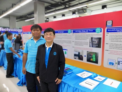 ไฟล์แนบ กปภ.ข.4 ร่วมงานประปาวิชาการ61 คว้า 2 รางวัลผลงานนวัตกรรม