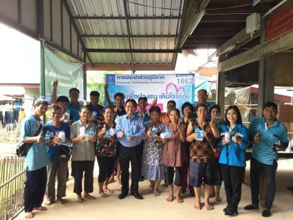 ไฟล์แนบ การประปาส่วนภูมิภาคสาขาธาตุพนม จัดกิจกรรม"มั่งมั่น เพื่อปวงชน เติมใจให้กัน"