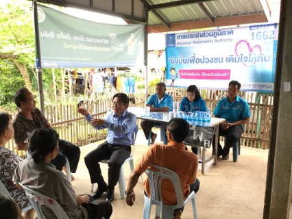 ไฟล์แนบ การประปาส่วนภูมิภาคสาขาธาตุพนม จัดกิจกรรม"มั่งมั่น เพื่อปวงชน เติมใจให้กัน"