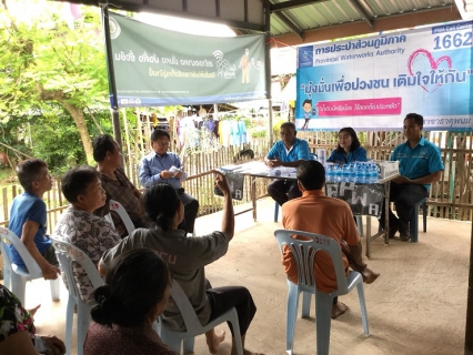 ไฟล์แนบ การประปาส่วนภูมิภาคสาขาธาตุพนม จัดกิจกรรม"มั่งมั่น เพื่อปวงชน เติมใจให้กัน"