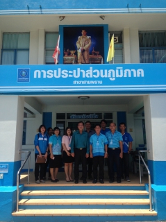 ไฟล์แนบ ตรวจประเมินผลการดำเนินงานโครงการจัดการน้ำสะอาด (WSP) ปี 2561 