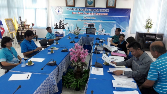 ไฟล์แนบ ตรวจประเมินผลการดำเนินงานโครงการจัดการน้ำสะอาด (WSP) ปี 2561 