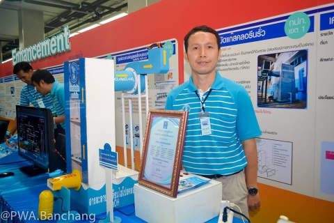 ไฟล์แนบ สาขาบ้านฉาง ร่วมจัดนิทรรศการ "วันประปาวิชาการ"