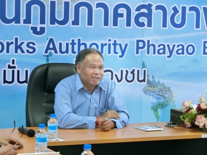 ไฟล์แนบ การประปาส่วนภูมิภาคสาขาพะเยา ให้การต้อนรับคณะอาจารย์ พร้อมด้วยนิสิตปริญญาโท จากคณะวิศวกรรมสิ่งแวดล้อม มหาวิทยาลัยพะเยา เพื่อเยี่ยมชมกระบวนการผลิตน้ำประปา