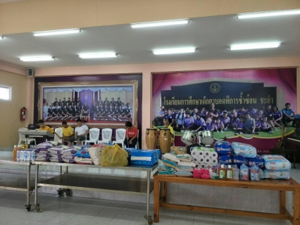 ไฟล์แนบ กปภ.สาขาปราณบุรี ร่วมบริจาคสิ่งของให้กับโรงเรียนเด็กพิการซ้ำซ้อนอำเภอชะอำ จังหวัดเพชรบุรี