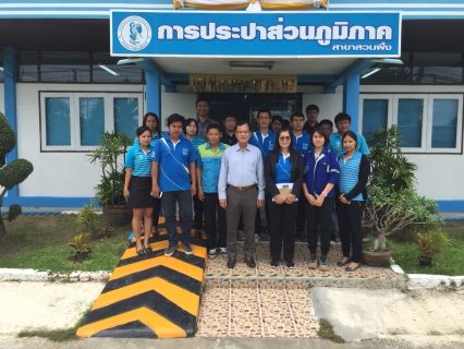 ไฟล์แนบ ผอ.กปภ.ข.๓ ลงพื้นที่ตรวจประเมินผลตัวชี้วัดการดำเนินโครงการ WSP