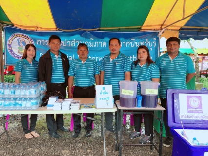 ไฟล์แนบ การประปาส่วนภูมิภาคสาขากบินทร์บุรี  ร่วมโครงการ  หน่วยบำบัดทุกข์ บำรุงสุข สร้างรอยยิ้มให้ประชาชน
