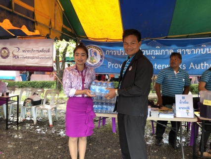 ไฟล์แนบ การประปาส่วนภูมิภาคสาขากบินทร์บุรี  ร่วมโครงการ  หน่วยบำบัดทุกข์ บำรุงสุข สร้างรอยยิ้มให้ประชาชน
