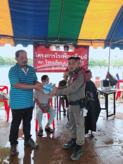 ไฟล์แนบ การประปาส่วนภูมิภาคสาขากบินทร์บุรี  ร่วมโครงการ  หน่วยบำบัดทุกข์ บำรุงสุข สร้างรอยยิ้มให้ประชาชน