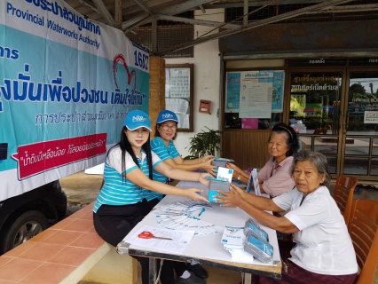 ไฟล์แนบ กปภ.สาขาขลุง จัดกิจกรรมโครงการเติมใจให้กัน (HOME CARE)