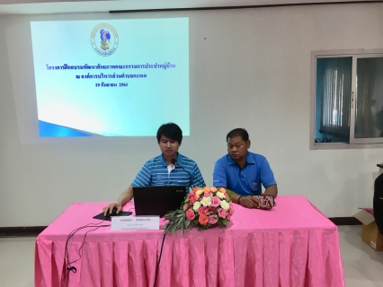 ไฟล์แนบ กปภ.สาขาปากน้ำประแสร์ ให้ความรู้เรื่องระบบประปา แก่ อบต.