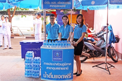 ไฟล์แนบ กปภ.สาขาอุบลราชธานี ร่วมงานวันรัฐวิสาหกิจไทย ประจำปี ๒๕๖๑