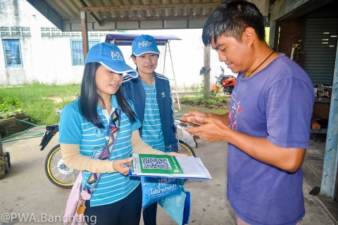 ไฟล์แนบ ประปาบ้านฉาง เก็บข้อมูลผู้ใช้น้ำประปา ชวนลูกค้าใช้ไลน์ @