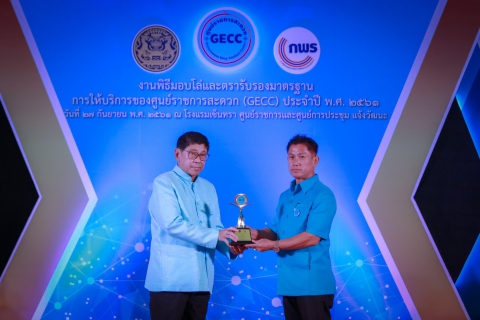 ไฟล์แนบ อีกหนึ่งความภูมิใจของ กปภ.สาขาสามพราน ในความมุ่งมั่น ตั้งใจ ในการให้บริการประชาชน เพื่อให้ประชาชนได้รับความสะดวก รวดเร็ว เข้าถึงง่าย