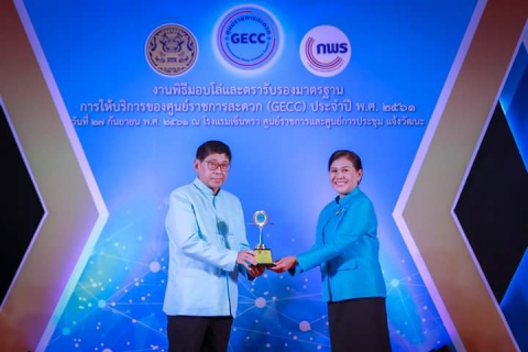 ไฟล์แนบ กปภ.สาขาในสังกัด กปภ.ข.๓ เข้ารับโล่รางวัลพร้อมตราสัญลักษณ์รับรองมาตรฐาน "ศูนย์ราชการสะดวก" (GECC)