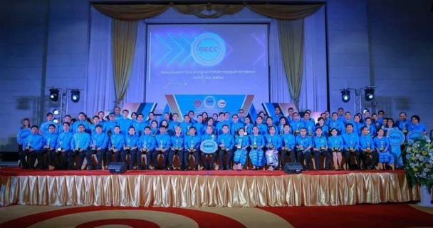 ไฟล์แนบ ประปาบ้านฉาง รับมอบโล่ GECC ศูนย์ราชการสะดวก