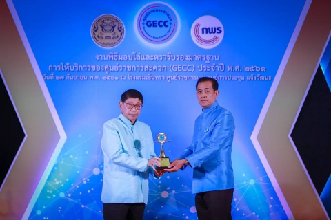 ไฟล์แนบ ประปาบ้านฉาง รับมอบโล่ GECC ศูนย์ราชการสะดวก