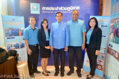 ไฟล์แนบ ประปาบ้านฉาง รับมอบโล่ GECC ศูนย์ราชการสะดวก