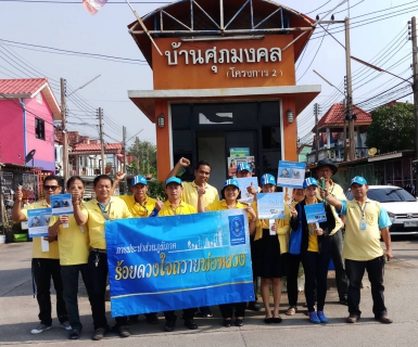 ไฟล์แนบ กปภ.สาขาสามพราน ร้อยดวงใจถวายพ่อหลวง 