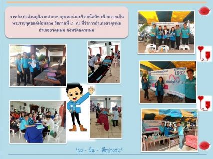 ไฟล์แนบ 6