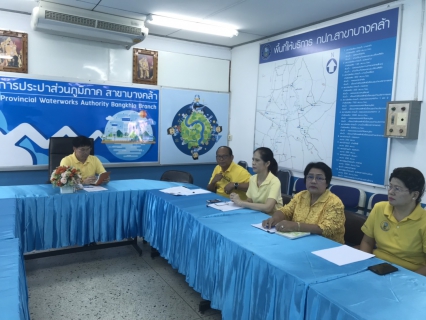 ไฟล์แนบ การประปาส่วนภูมิภาคสาขาบางคล้า ประชุมการดำเนินการในปี 2562