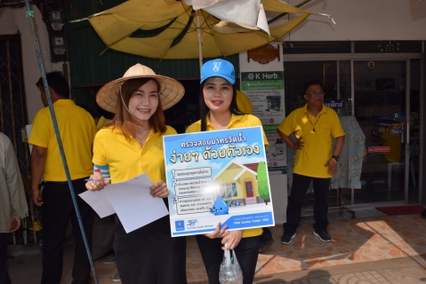 ไฟล์แนบ  กปภ.สาขากำแพงเพชร จัดกิจกรรมร้อยดวงใจถวายพ่อหลวง ถวายเป็นพระราชกุศล ร.9 