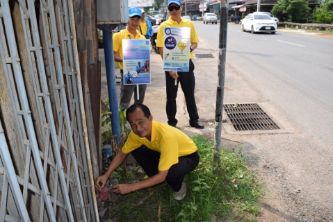 ไฟล์แนบ  กปภ.สาขากำแพงเพชร จัดกิจกรรมร้อยดวงใจถวายพ่อหลวง ถวายเป็นพระราชกุศล ร.9 