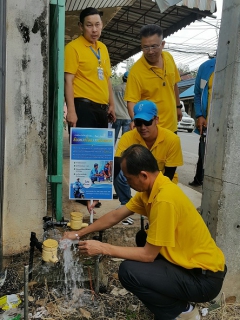 ไฟล์แนบ  กปภ.สาขากำแพงเพชร จัดกิจกรรมร้อยดวงใจถวายพ่อหลวง ถวายเป็นพระราชกุศล ร.9 