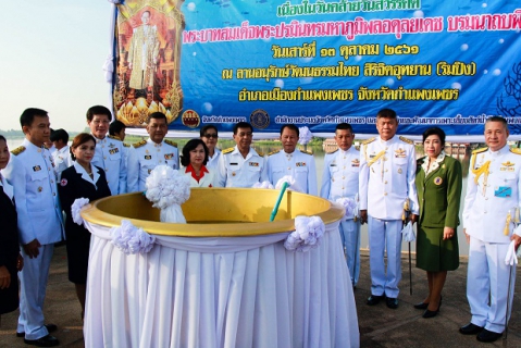 ไฟล์แนบ กปภ.สาขากำแพงเพชร  ร่วมทำบุญวันคล้ายวันสวรรคตในหลวง ร.9
