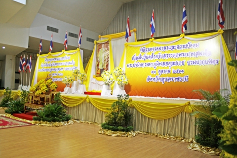 ไฟล์แนบ กปภ.สาขาอุบลราชธานี ร่วมพิธีวางพวงมาลาและถวายบังคม เนื่องในวันคล้ายวันสวรรคตพระบาทสมเด็จพระปรมินทรมหาภูมิพลอดุลยเดช บรมนาถบพิตร