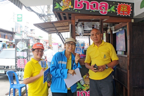 ไฟล์แนบ กปภ.สาขาอุบลราชธานี จัดกิจกรรม กปภ.ร้อยดวงใจ ถวายพ่อหลวง  เพื่อถวายเป็นพระราชกุศลแด่ในหลวง ร.9