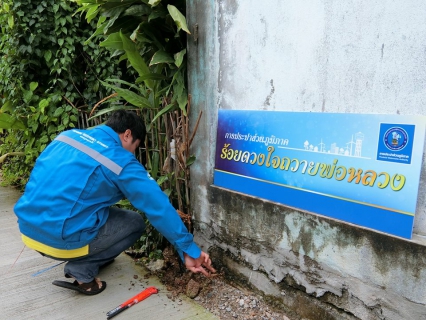 ไฟล์แนบ การประปาส่วนภูมิภาคสาขาพะเยา จัดกิจกรรม กปภ.ร้อยดวงใจถวายพ่อหลวง 