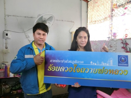 ไฟล์แนบ การประปาส่วนภูมิภาคสาขาพะเยา จัดกิจกรรม กปภ.ร้อยดวงใจถวายพ่อหลวง 