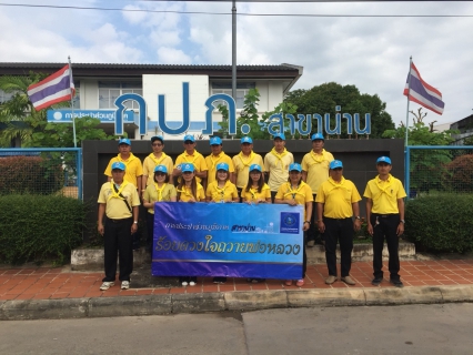 ไฟล์แนบ วันเสาร์ที่ 13 ตุลาคม พ.ศ. 2561 การประปาส่วนภูมิภาคสาขาน่าน ภายใต้การบริหารงานของ นายเรืองเดช ริกากรณ์ ผู้จัดการการประปาส่วนภูมิภาคสาขาน่าน พร้อมด้วย หัวหน้างาน, พนักงานและลูกจ้างในสังกัด พร้อมใจกันดำ