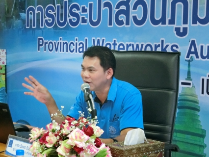 ไฟล์แนบ การประปาส่วนภูมิภาคสาขาพะเยา ต้อนรับคณะศึกษาดูงาน คณะแพทย์ศาสตร์ มหาวิทยาลัยพะเยา