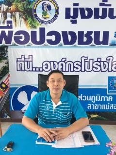 ไฟล์แนบ การประปาส่วนภูมิภาคสาขาแม่สอด โดย นายวรตม์ฐนัน ศิริวัฒน์ ผู้จัดการการประปาส่วนภูมิภาคสาขาแม่สอด จัดกิจกรรมประชุม Morning Talk เช้าวันพุธที่ 17 ตุลาคม 2561 เมื่อเวลา 09.00 น. เพื่อพบปะแนะนำตัวทำความรู้จัก ในการย้ายมาปฏิบัติงาน ณ การประปาส่วนภูมิภาคสาขาแม่สอด ครั้งแรกโดยมีการนำเสนองานของแต่ละงานให้ผู้จัดการทราบ