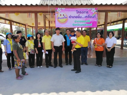 ไฟล์แนบ กปภ.สาขาพยุหะคีรีเข้าร่วมกิจกรรมอำเภอยิ้มเคลื่อนที่ ประจำเดือนตุลาคม 2561