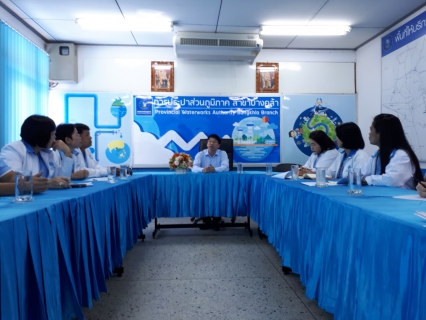 ไฟล์แนบ การประปาส่วนภูมิภาคสาขาบางคล้า จัดประชุมร่วมกับ การประปานครหลวงสาขาสุวรรณภูมิ และสาขามีนบุรี