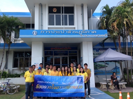 ไฟล์แนบ กปภ.สาขากาญจนบุรี จัดทำกิจกรรม "กปภ.ร้อยดวงใจถวายพ่อหลวง"