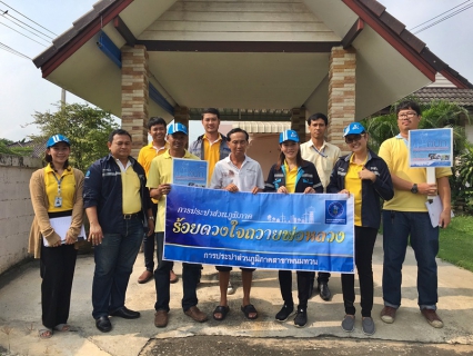 ไฟล์แนบ กปภ.สาขาพนมทวน จัดกิจกรรม "ร้อยด้วงใจถวายพ่อหลวง"