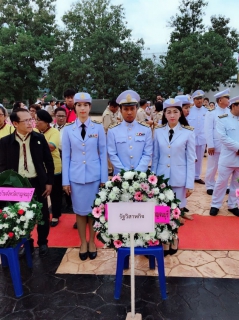 ไฟล์แนบ กปภ.สาขากาญจนบุรี เข้าร่วมพิธีวันคล้ายวันสวรรคต พระบาทสมเด็จพระจุลจอมเกล้าเจ้าอยู่หัว พระมหากษัตริย์รัชกาลที่ ๕ แห่งราชวงศ์จักรี